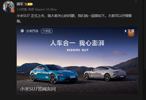 热搜，雷军回复张颂文！锁单后，何时可以提车？小米汽车最新回应！