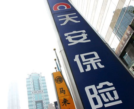 “偷拍风波”中的中国人保：财险原保费收入首破5千亿，承保利润大幅下滑