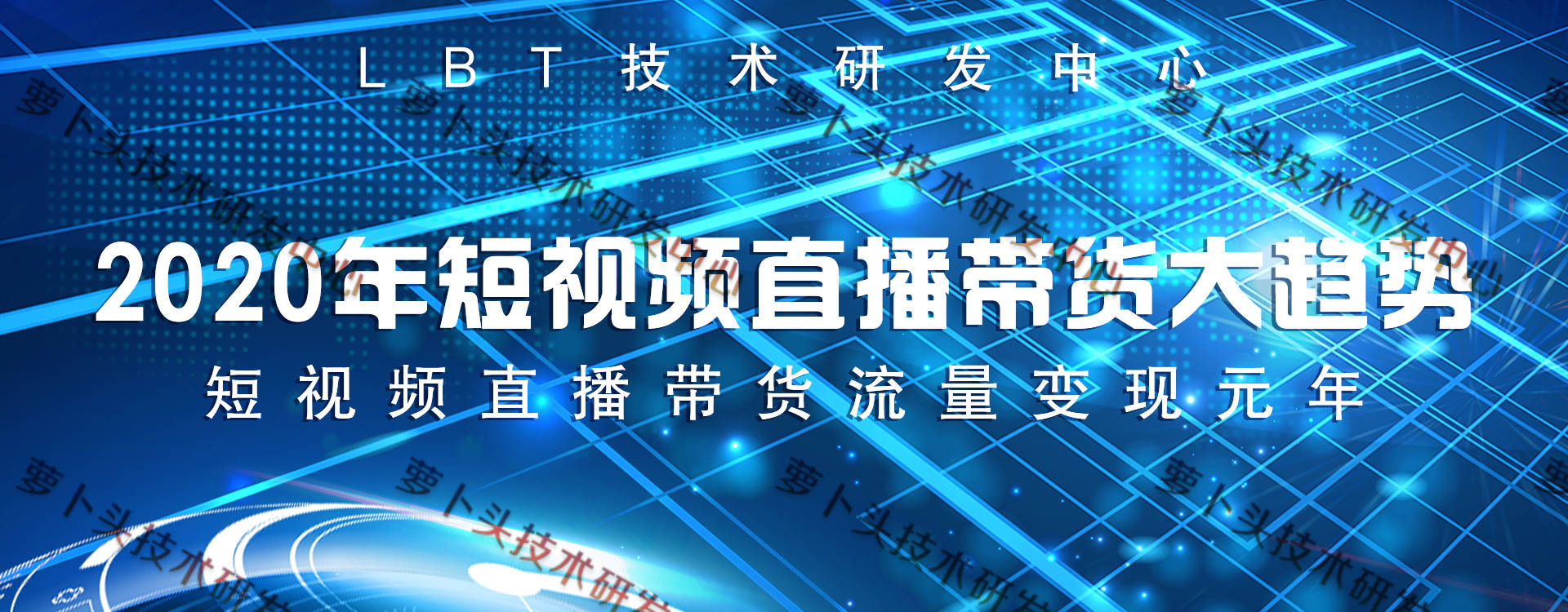 多部门联合发声！剑指直播带货、大数据杀熟