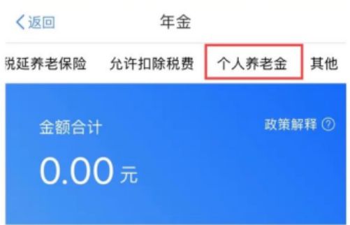 头部公司发力税延养老险税优健康险，“报行合一”下低渠道费用、高客户价值产品成行业增长新抓手