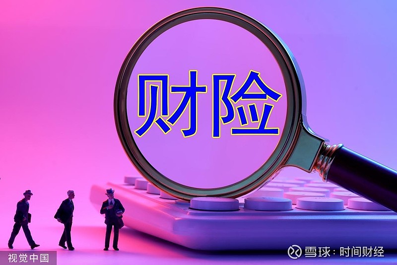 高管接连出走，综合成本率超过盈亏线，锦泰财险如何破局？