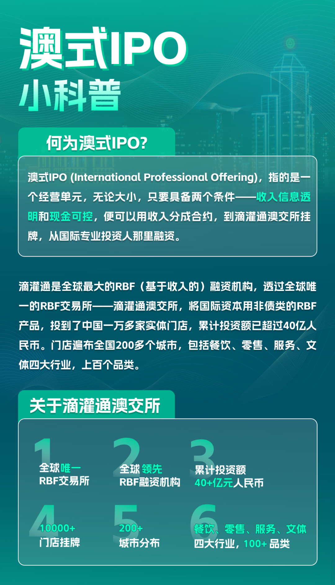 IPO参考：四川信托及法人被限消安特磁材沪市主板IPO终止