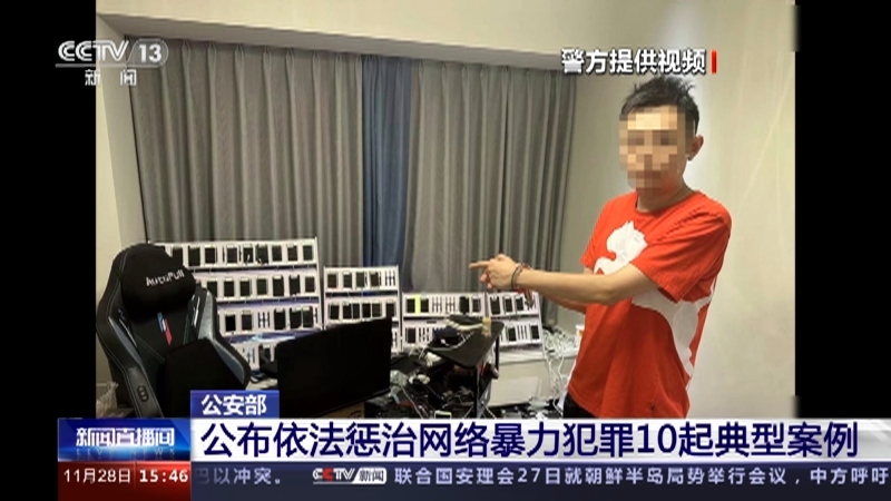 四部门发文治理网络暴力信息 不得利用网暴事件蹭炒热度
