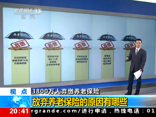 优化保险商业模式、丰富个人商业养老保险供给……保险业5位高管发声！