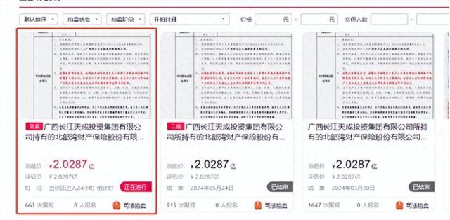 紫光态度不明，诚泰财险和幸福人寿变数加大