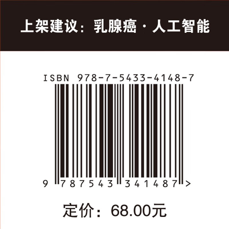 AI模型可为癌症患者选择最佳疗法