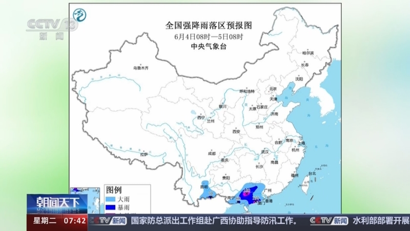 中央气象台今天6时继续发布高温黄色预警