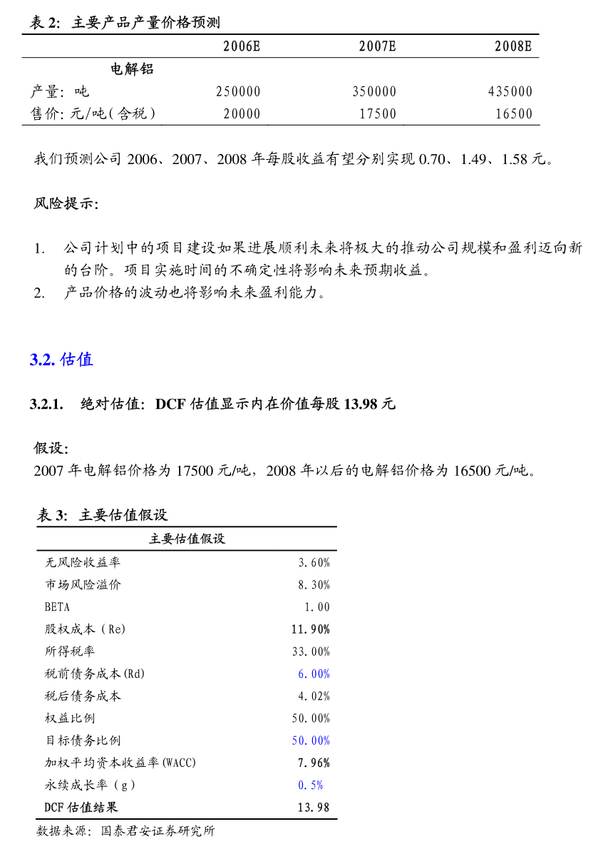 2只债券因刊登重要公告停牌 8只债券取消发行|债市风控周报