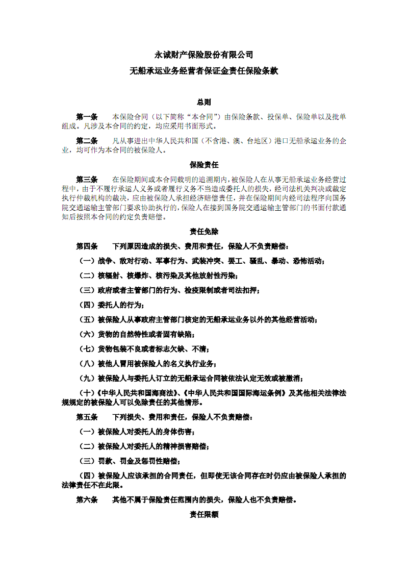 监管发文要求财险机构自查短期健康险业务 重点自查三大方面内容