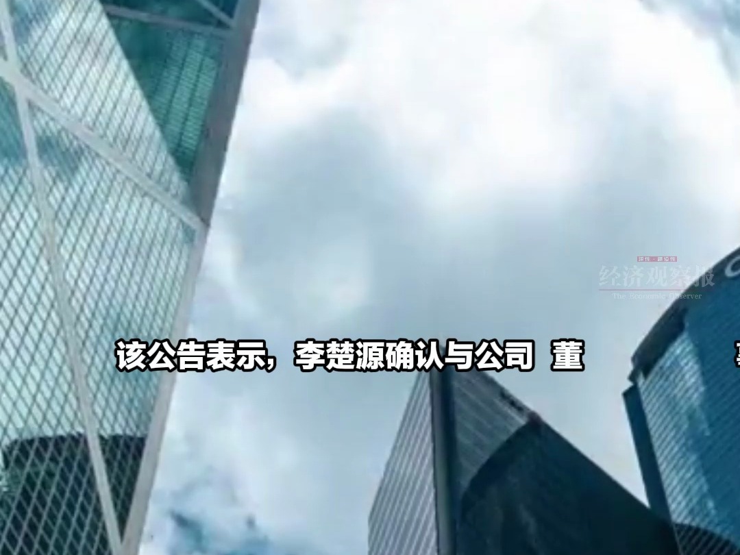 万亿巨头公告，董事长辞职！