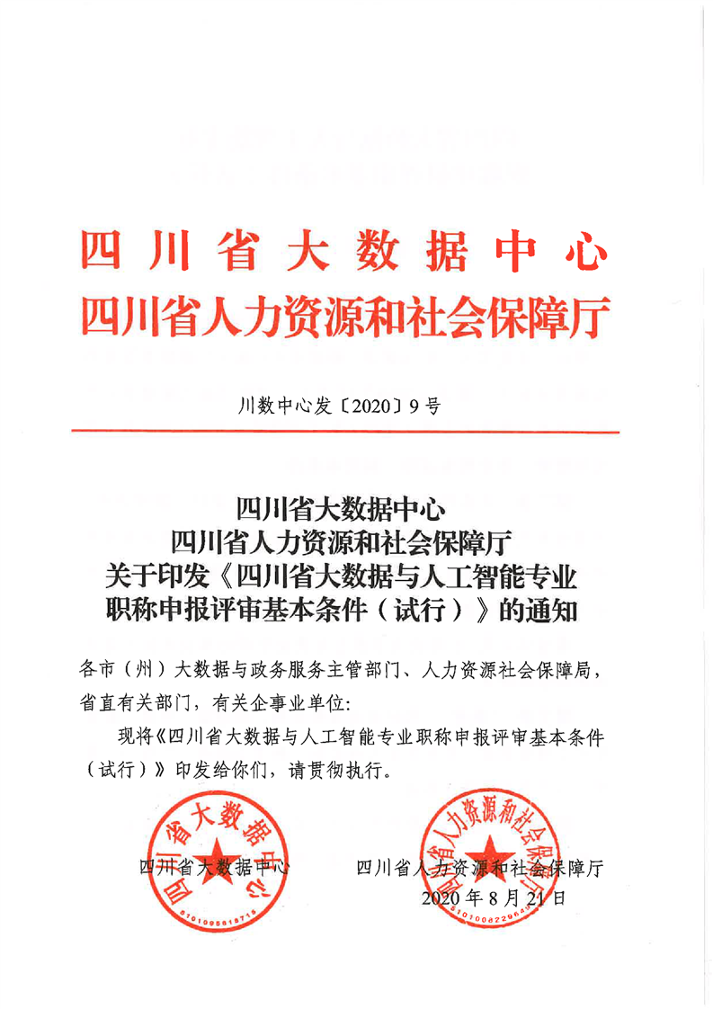 越南发布《关于加强半导体芯片、 人工智能和云计算领域高素质人力资源培训政府令》