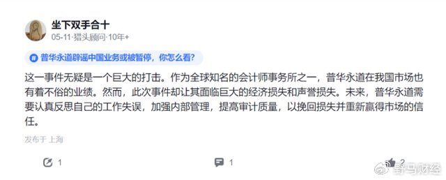 普华永道中国又换帅！4家机构火速解约
