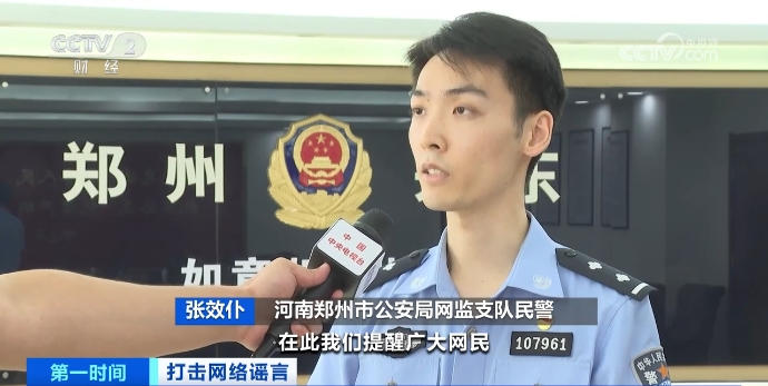 长沙警方通报！刘某杰遇害案发生后，刘某编造不实信息被行拘