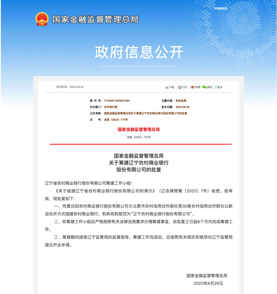 潘功胜：继续支持苏州开展相关金融创新试点