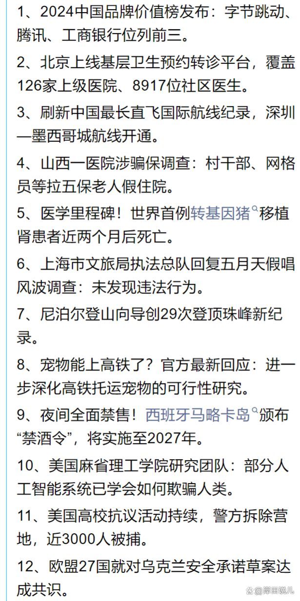 一个村50多人假住院骗保！漏洞出在哪