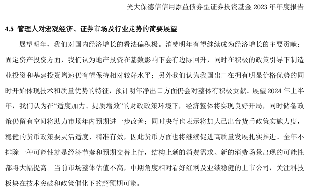 中证转债指数收涨1.05%，493只可转债收涨