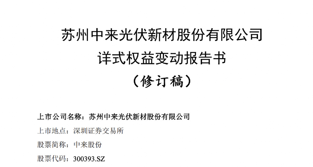 年内内幕交易罚单超50张：罚了多少？罚了谁？