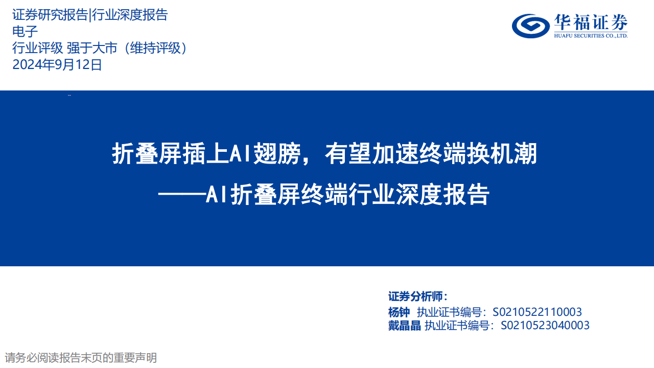 巴林80亿美元交通扩建项目有望推动经济增长