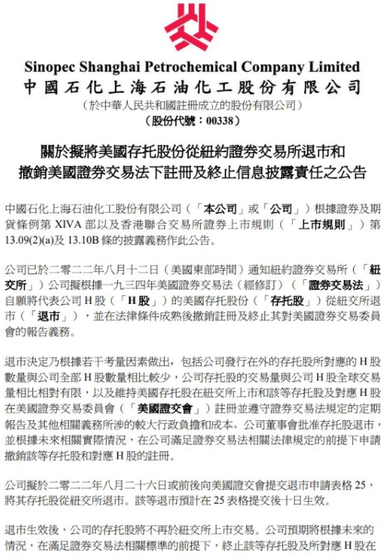 证监会监察局副局长仲晖林已任驻国寿集团纪检监察组组长