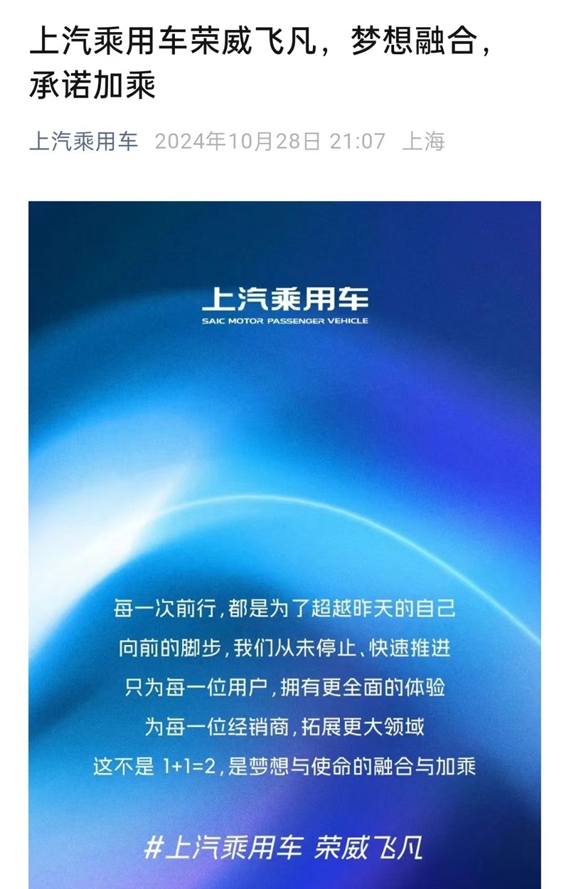 上汽集团转型阵痛：飞凡汽车放弃独立重回荣威，前三季度扣非后净利润直降超八成