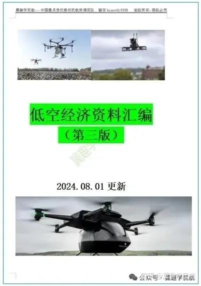 2025年全国民航航空安全工作会议在京召开