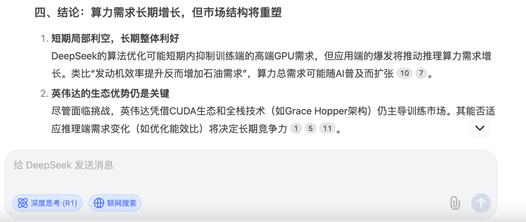 汤姆猫：公司正在测试DeepSeek等模型能力