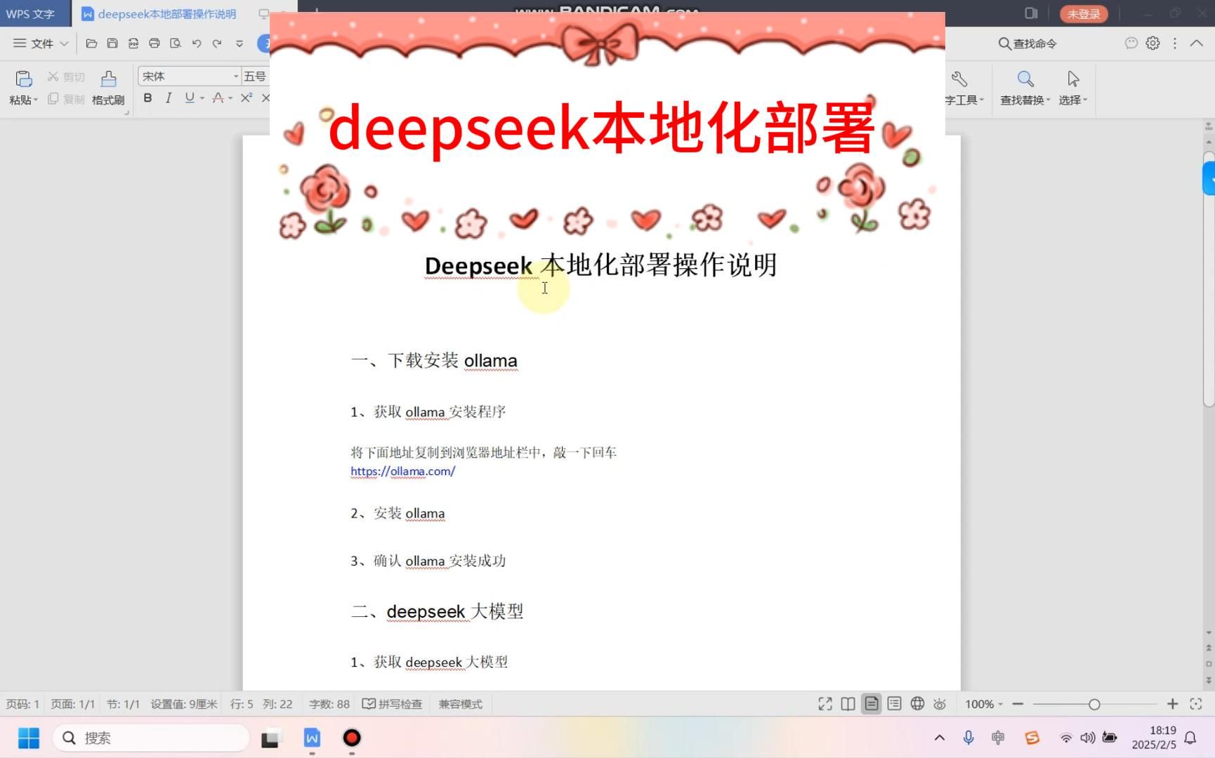 持续扩容！至少16家券商完成DeepSeek本地化部署，具体怎么应用？