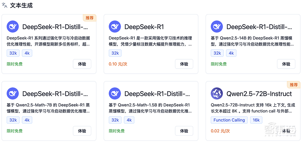 DeepSeek进入“国家队”：加速国产AI技术生态发展与普及