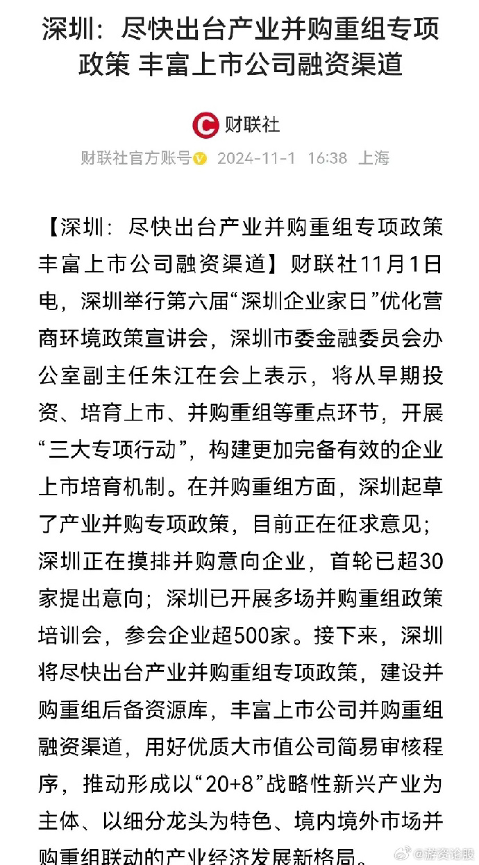 【公告精选】多家公司澄清与DeepSeek的业务合作情况；这些公司计划回购增持