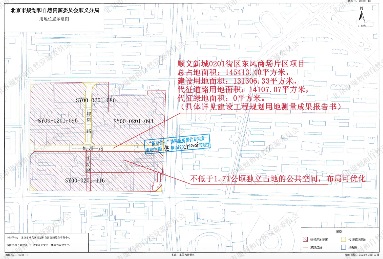 北京发布今年第二轮拟供商品住宅用地清单