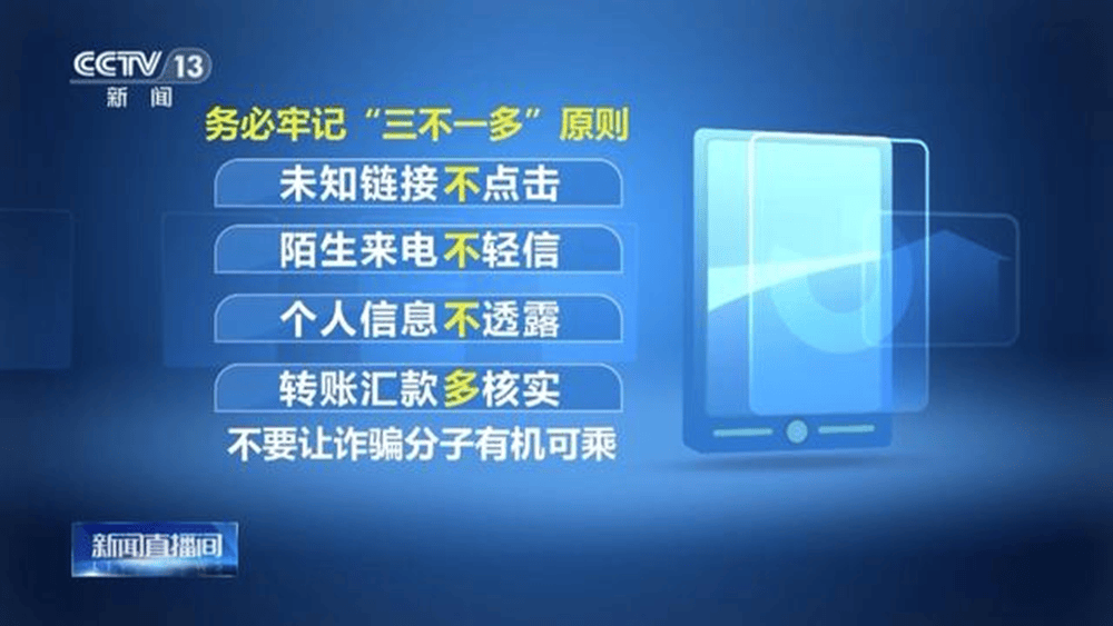 中国驻旧金山总领馆提醒领区中国公民谨防换汇诈骗