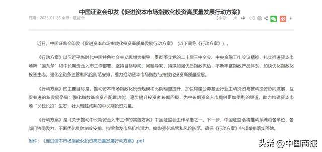 证监会重磅发声：游资抱团炒作、“编题材、讲故事”的“蛊惑型”操纵增加