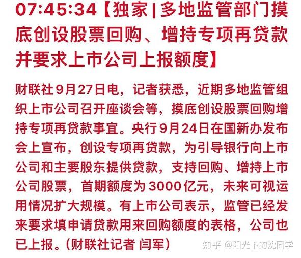 支持政策接连推出 险资长投“加速跑”