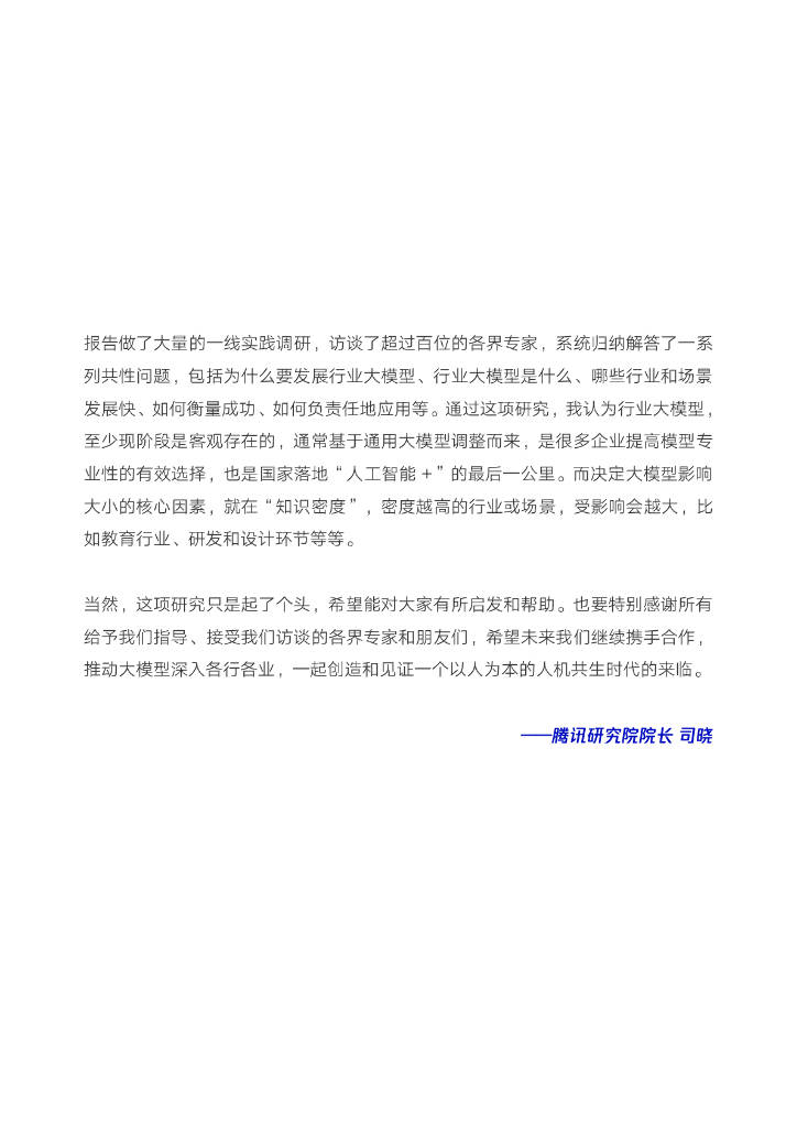 大模型激活经济发展新动能