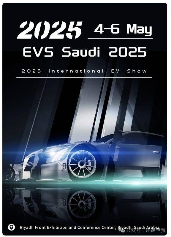 调查显示64%的消费者可能在2025年选择电动汽车