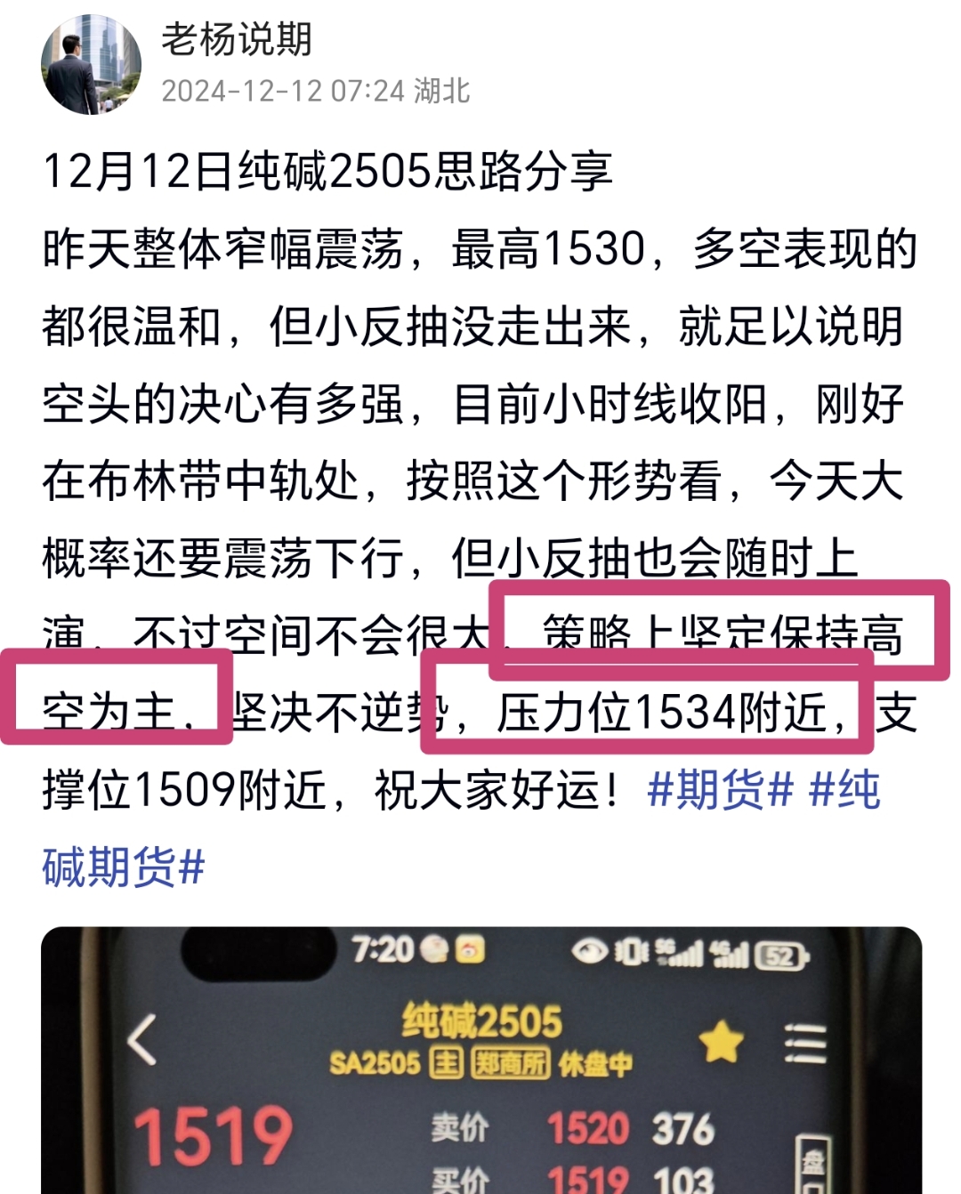 3月13日螺纹钢期货持仓龙虎榜分析：国泰君安期货减仓16451手空单