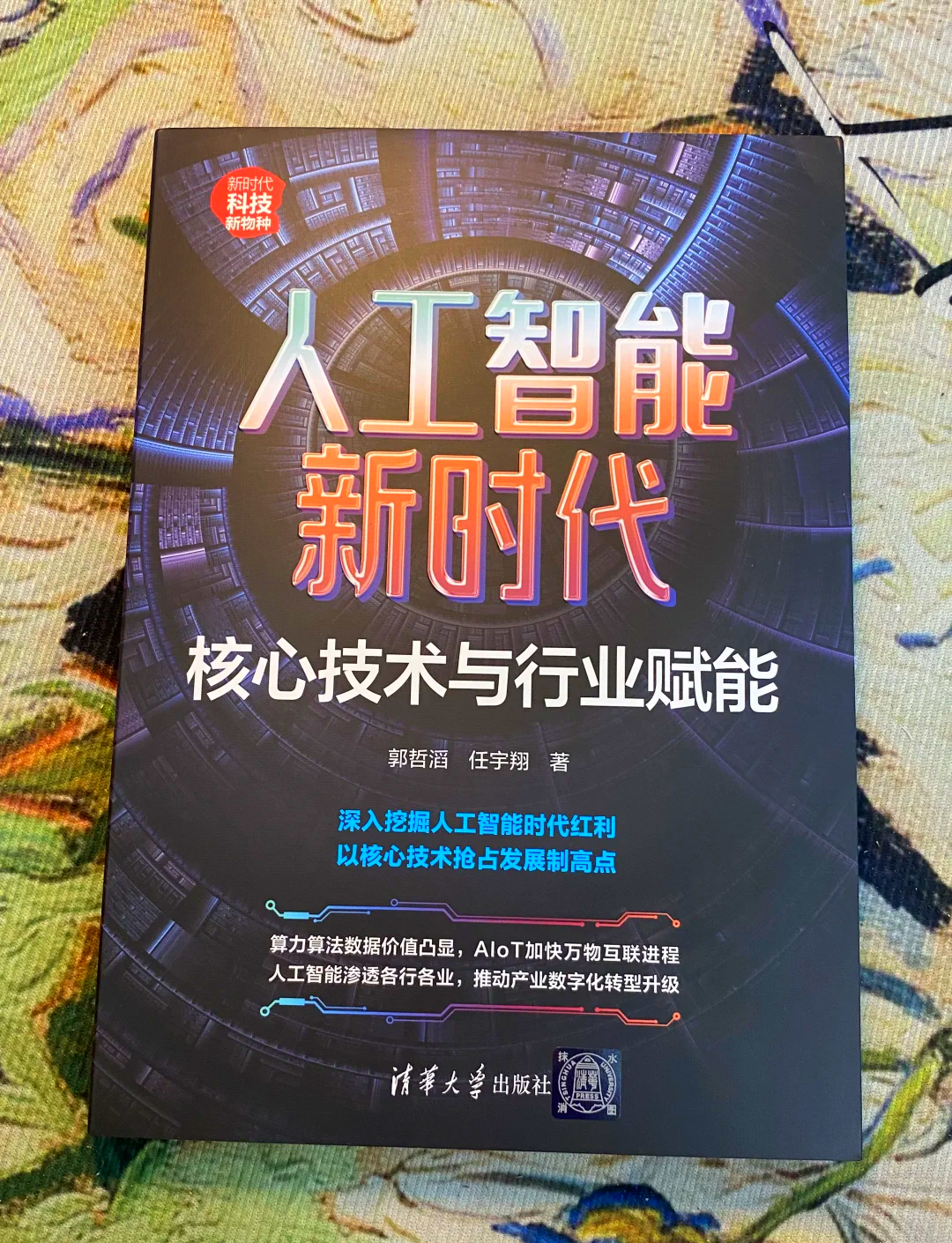 韩代总统崔相穆：加强培养人工智能核心人才