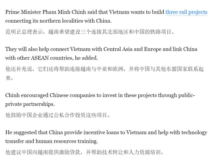 越总理范明政:积极主动推动循环经济发展