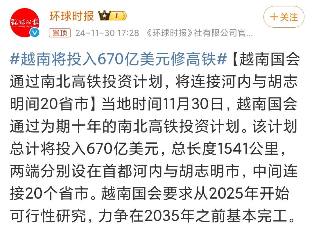 越南国会批准投资建设老街―河内―海防铁路项目