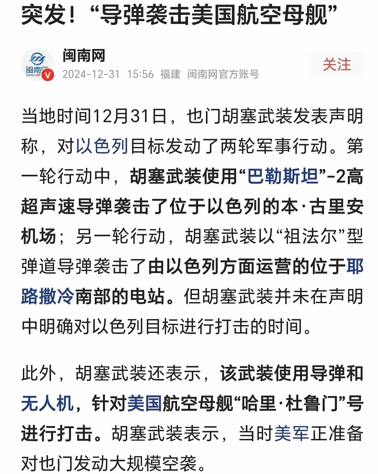 胡塞武装“卷土重来” 各航运联盟大举空班 船司翻倍上调4月欧地航线费率能否落地？