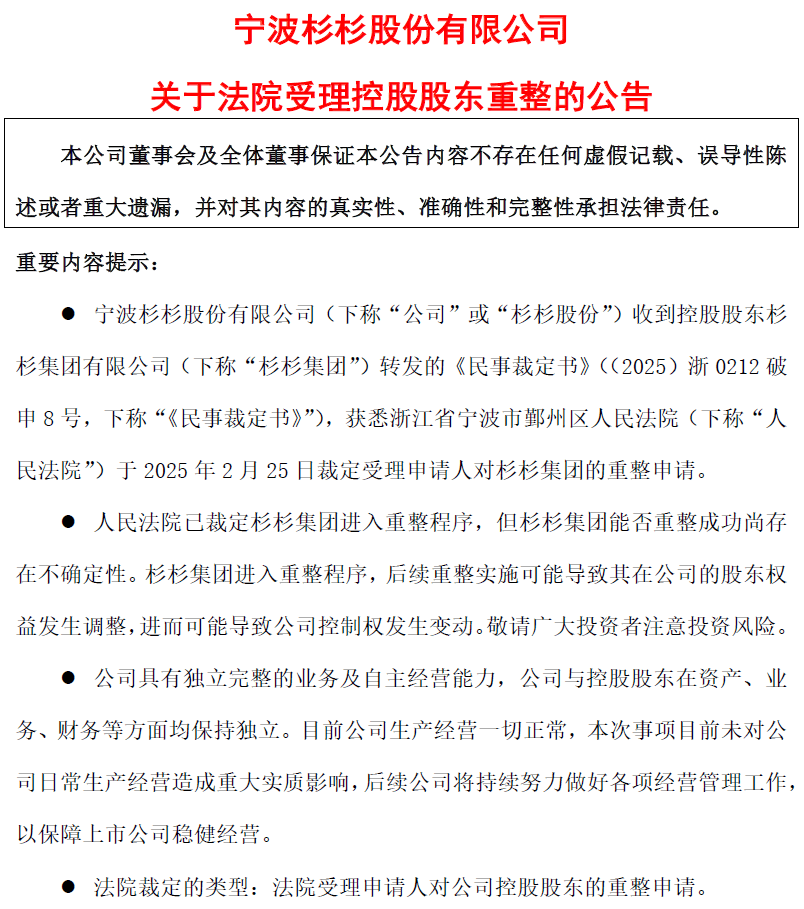 重整后的海航控股：2024年业绩光速转亏，1400亿元债务压顶