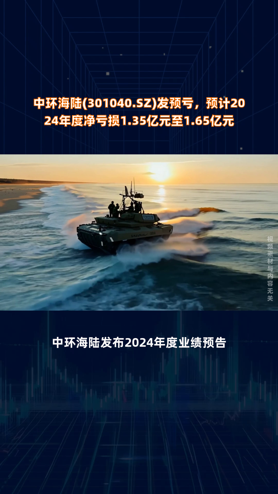 重整后的海航控股：2024年业绩光速转亏，1400亿元债务压顶