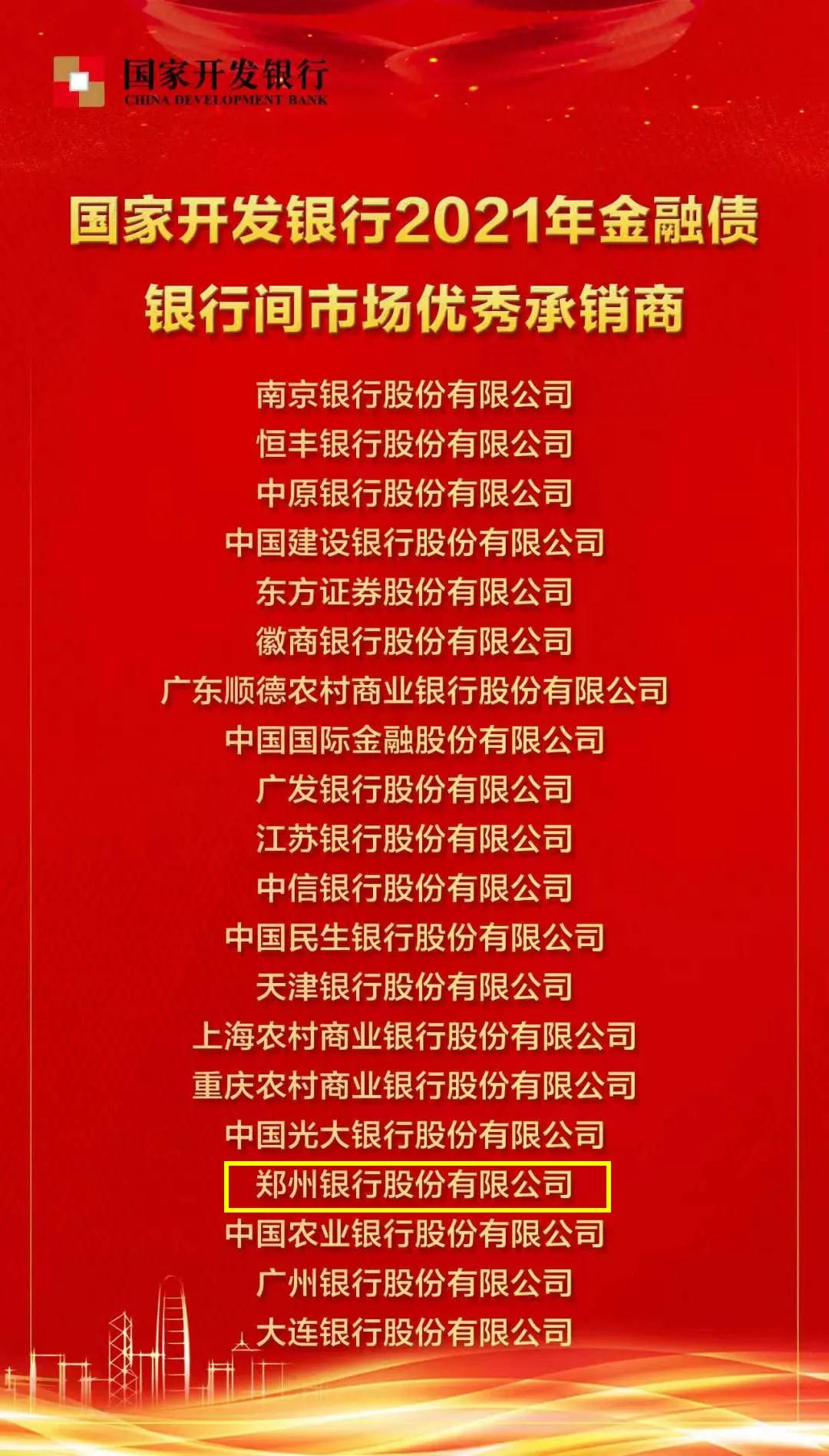 中国银行间市场交易商协会发布《银行间债券市场进一步支持民营企业高质量发展行动方案》