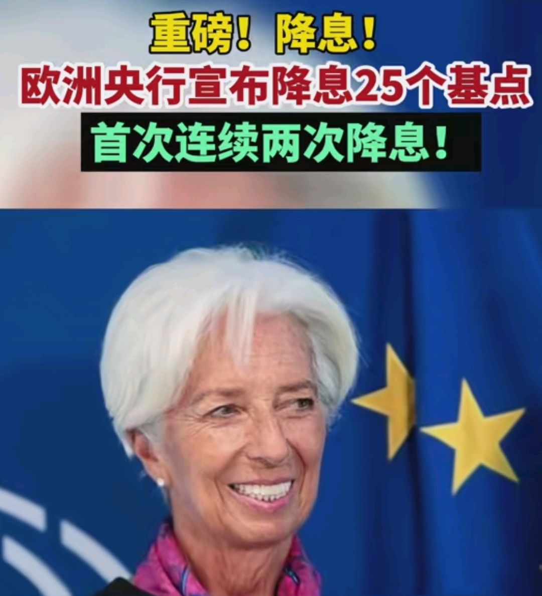 欧洲央行可能在夏季前将利率下调至2%