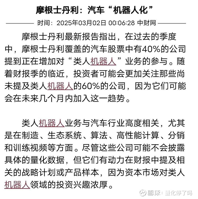 祥鑫科技签订人形机器人关键零部件战略合作协议 近期股价大涨