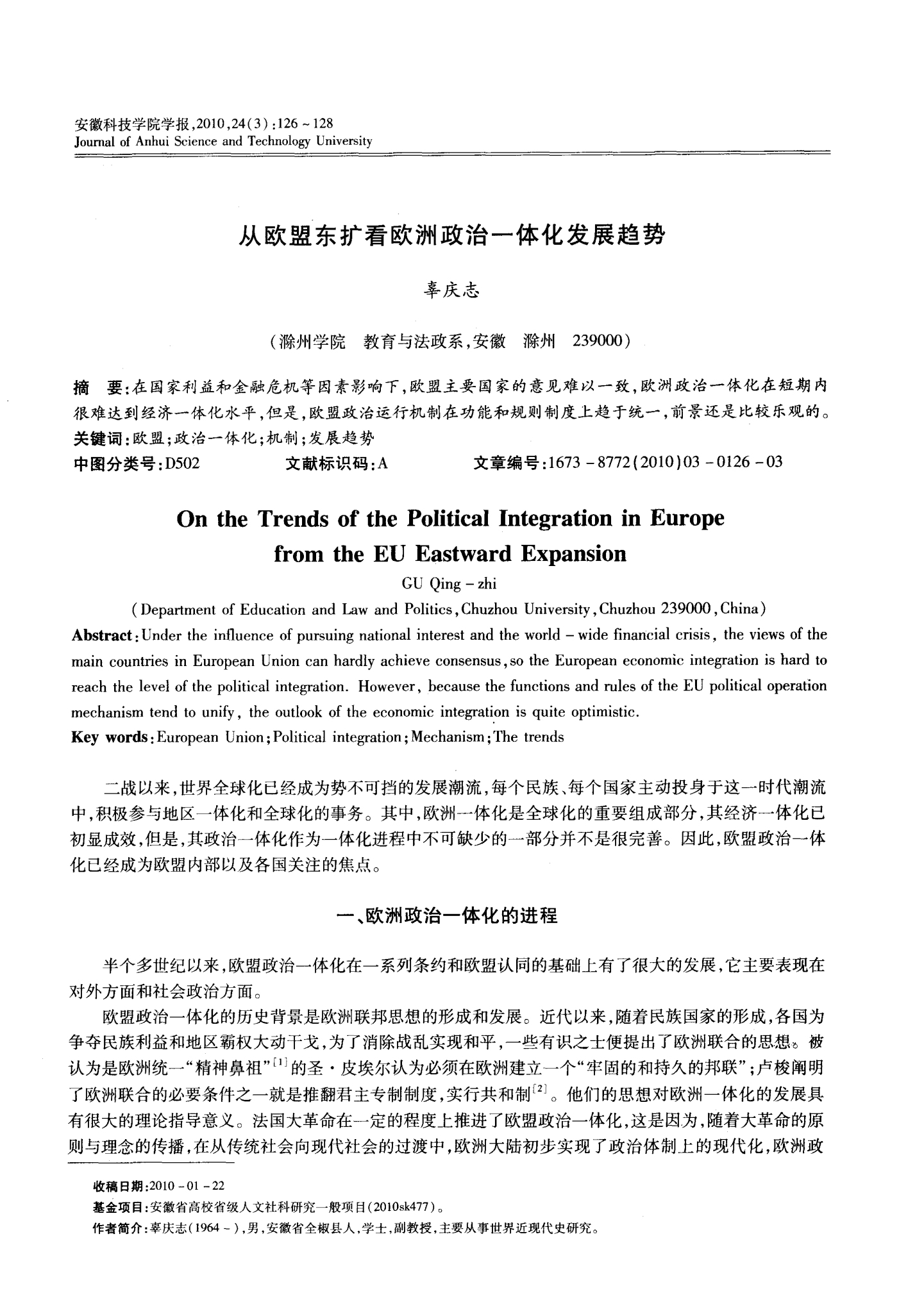 欧盟称与美国贸易谈判呈现“积极势头”