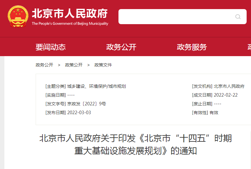 2025年3月17日北京工字钢价格行情今日报价查询