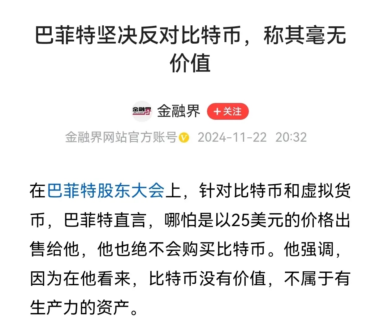 刚刚！特朗普、普京对话！美股、比特币全线大跳水，黄金暴涨！