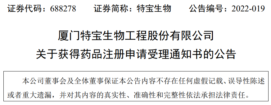 泰恩康新药境内生产注册申请获受理，胃药中成药市场规模超百亿，机构扎堆调研