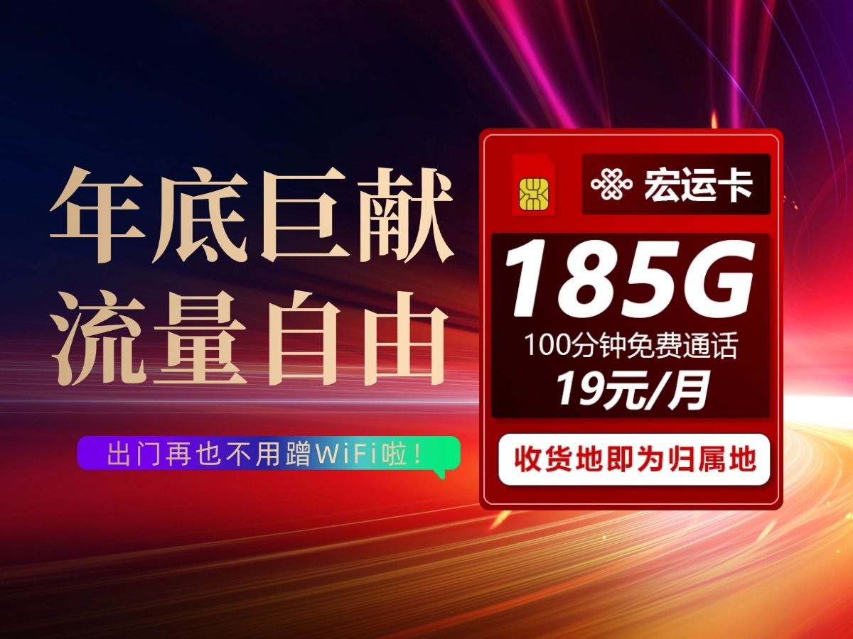 中国联通：收入承压，净利润“含金量”不足，资费不明乱象仍存
